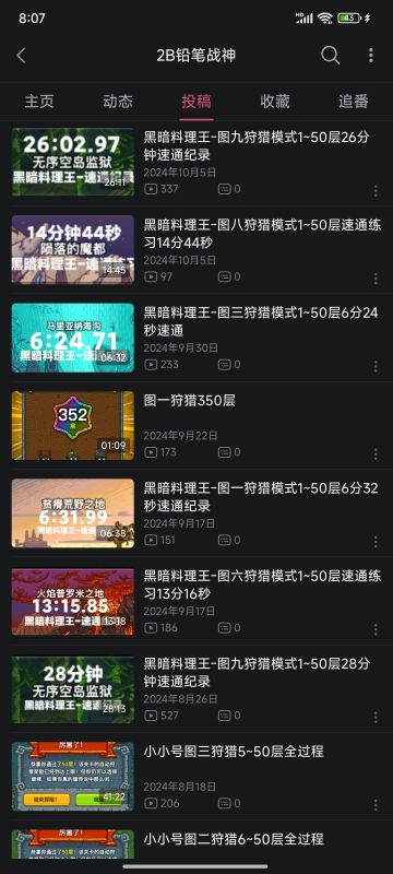 表达自己对狩猎的热爱