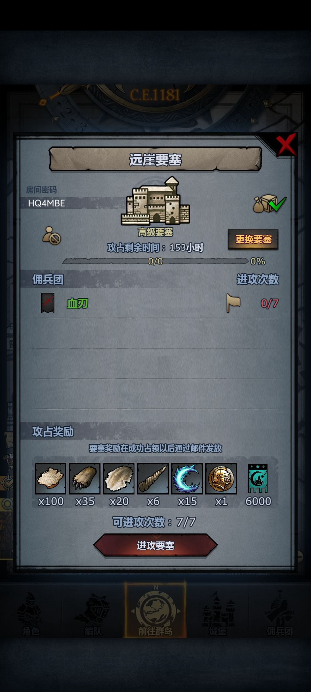 能打就打打不了晚上收 3