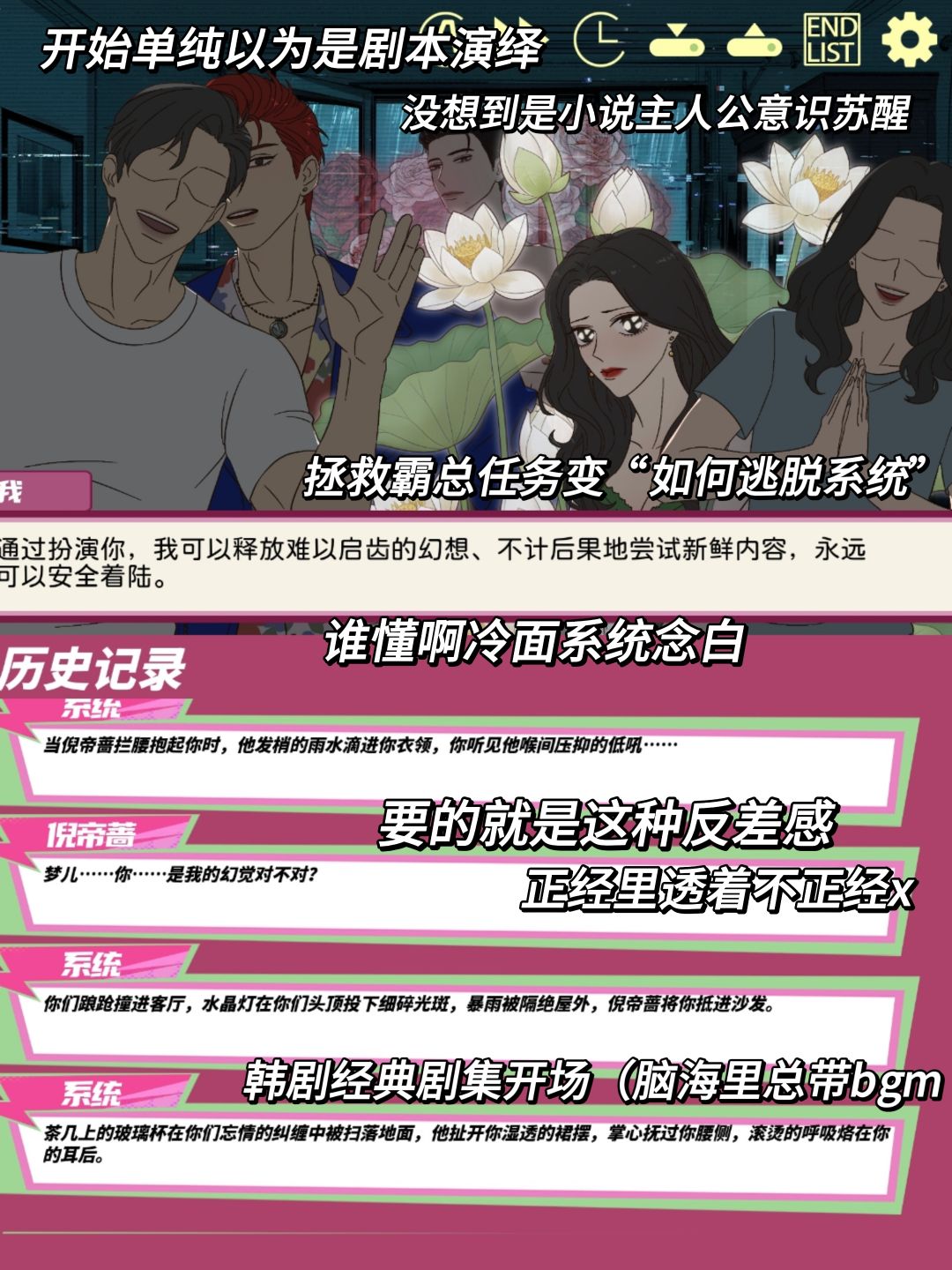 穿进沙雕小说拯救霸道总裁‼️我天能这样玩 5