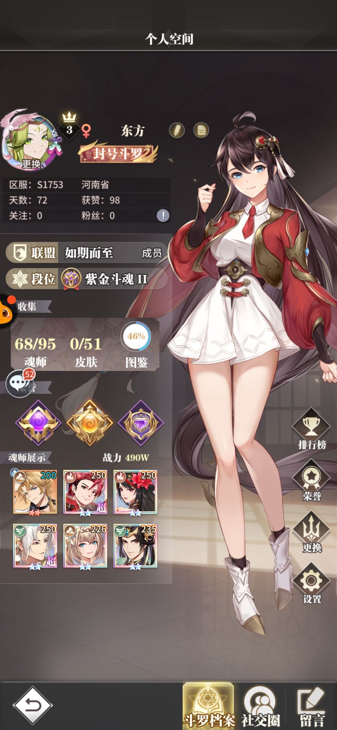 封号斗罗 1