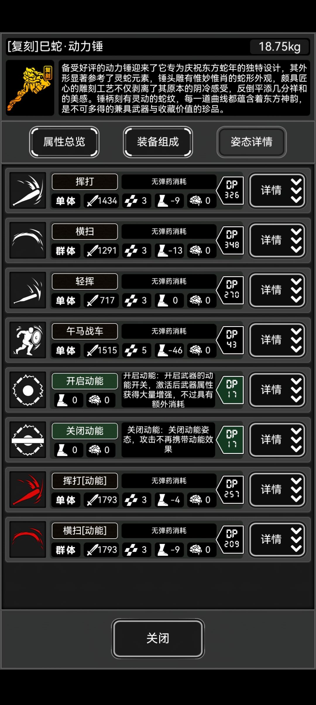 才1793啊 2