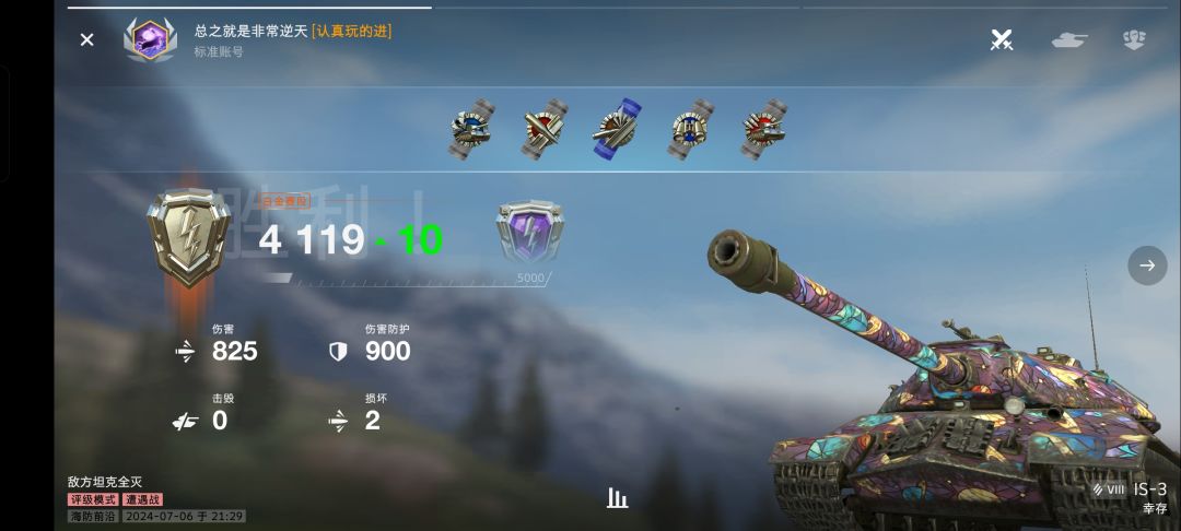 拿杠三定级定了4100分能算是杠三仙人吗? 1