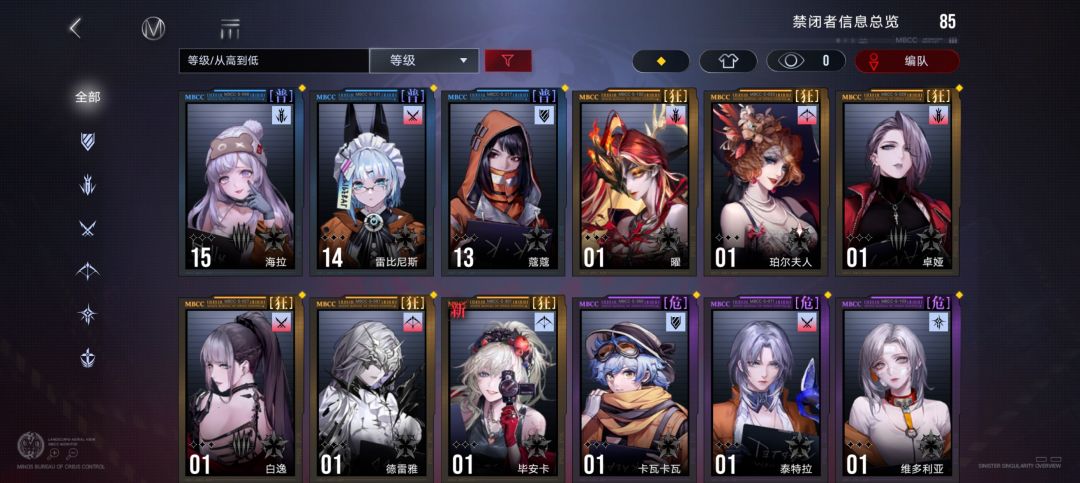 回游求配队 2