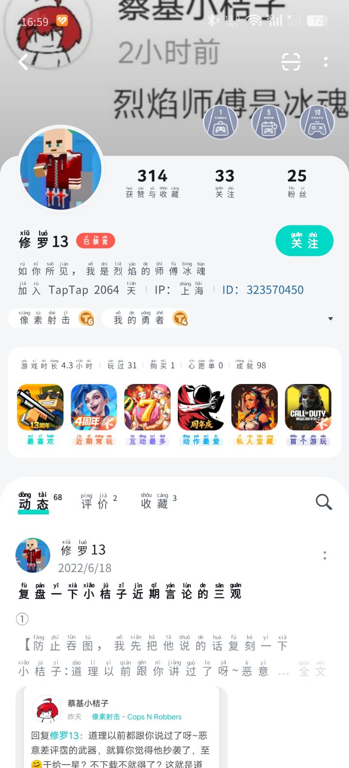 TapTap