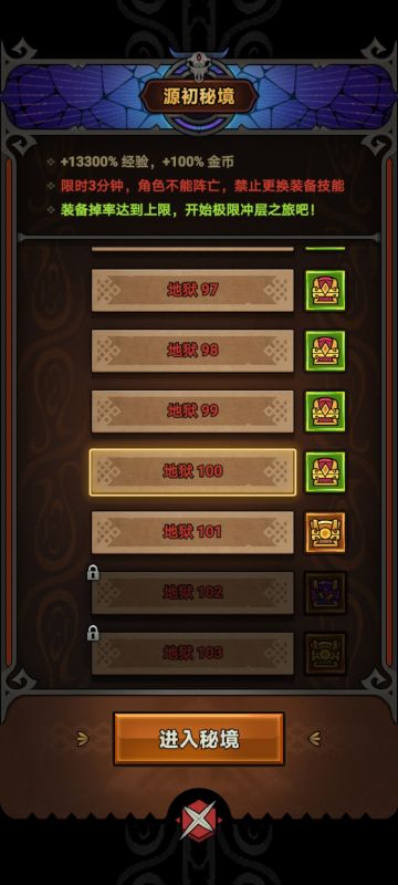 萌新3天100层，目前无压力庆祝下