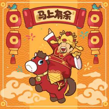 🧧初五迎财神！戴夫（财神版）空降蓝洞！