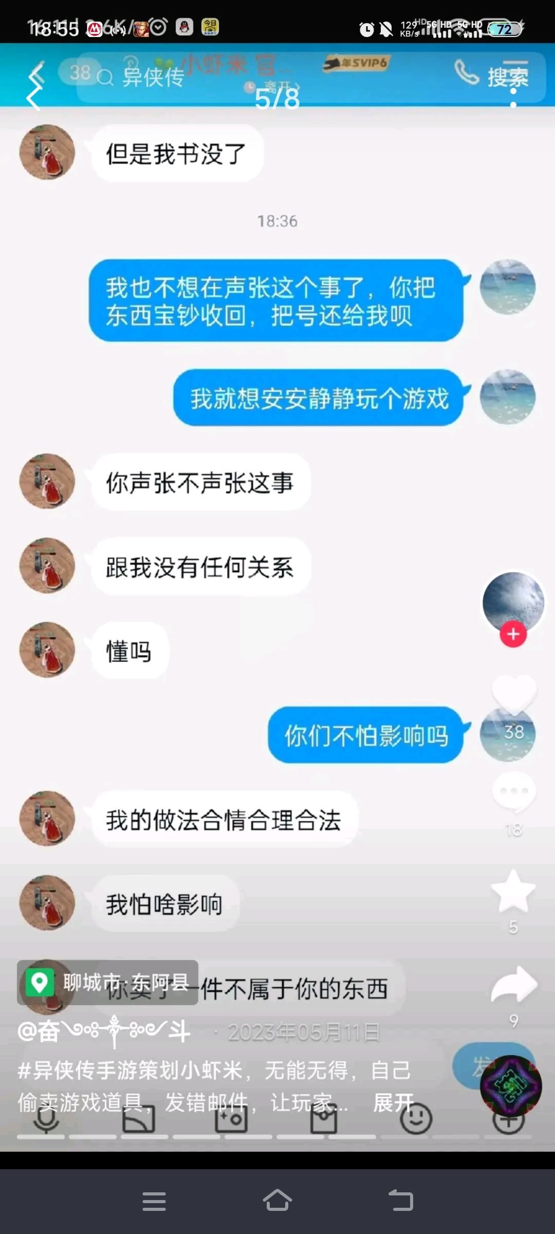 如图 5
