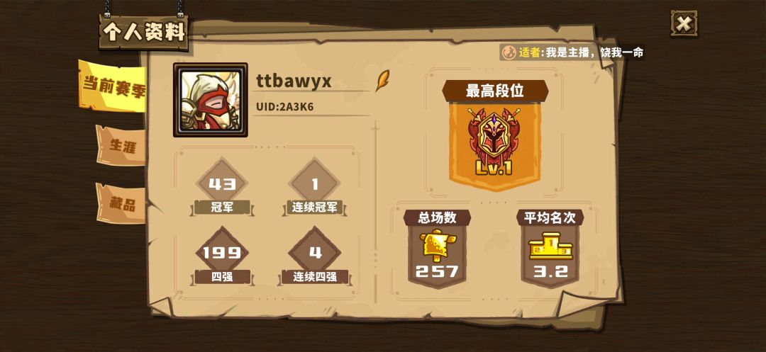 为了这个游戏火,铲子王者最全新手攻略献上 1