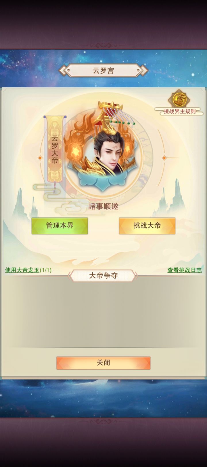 神一到手,15324年!截图