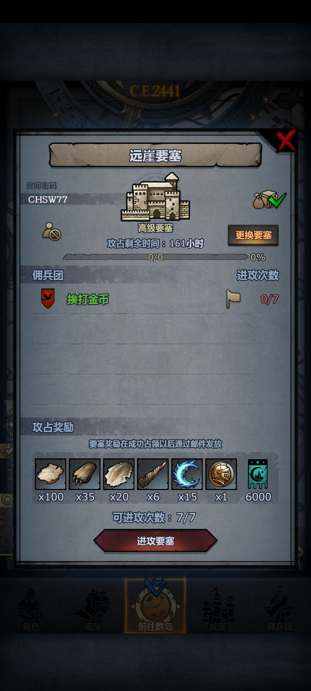 周车加日车 2