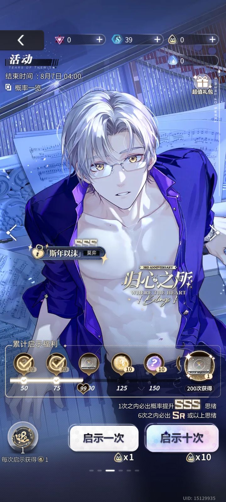 安利好游——未定截图