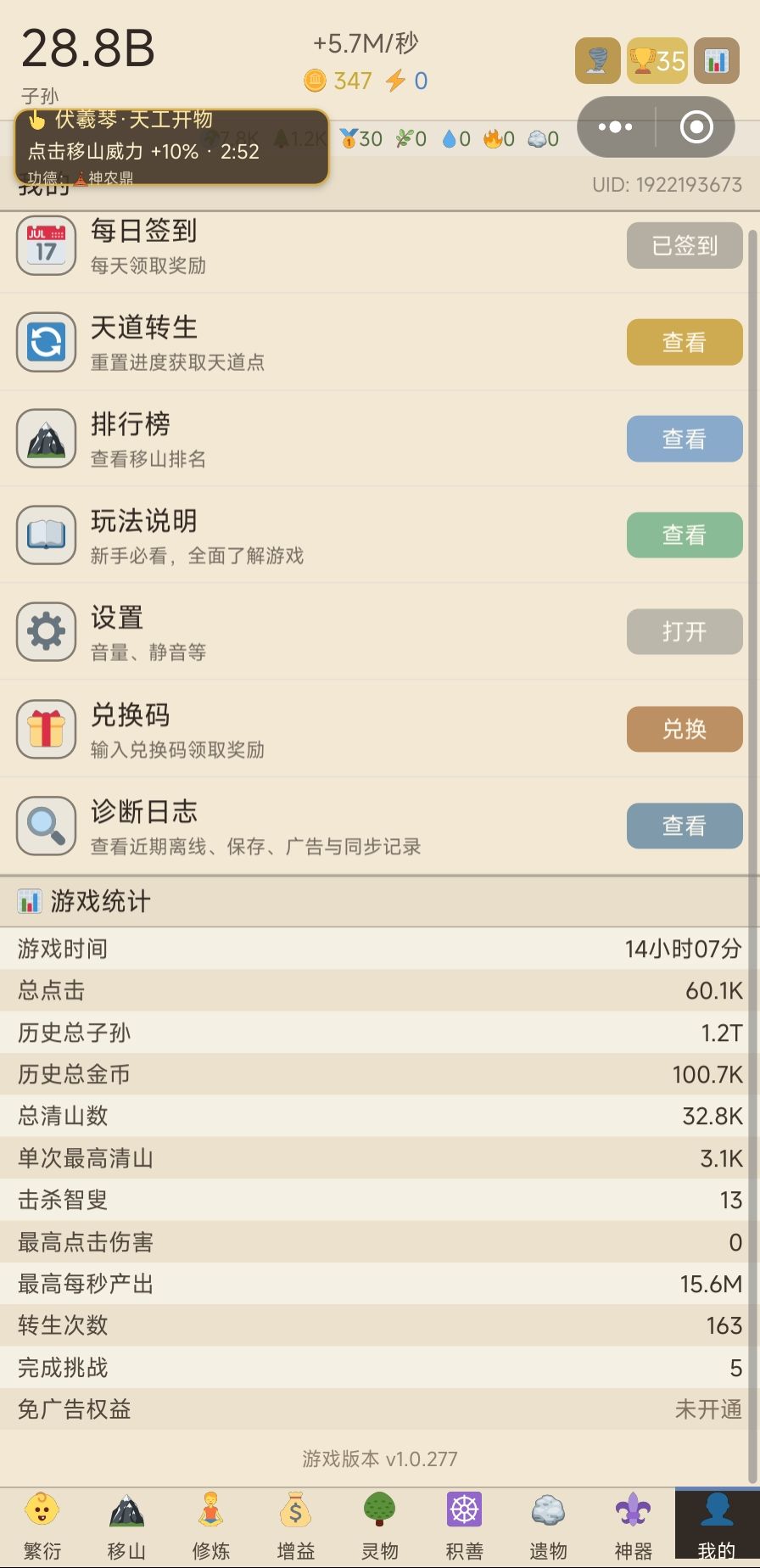 国庆后-详细体验攻略评价 8