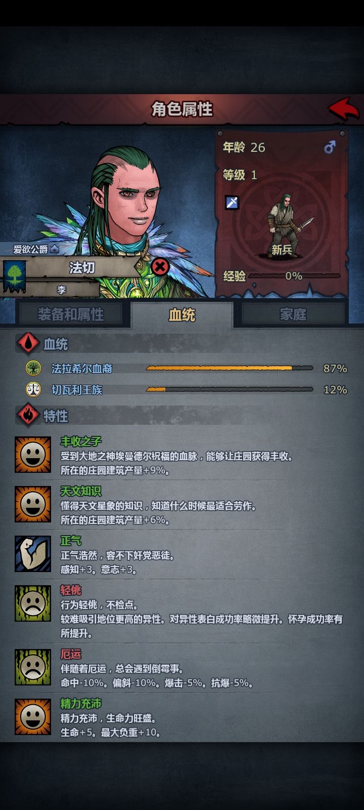 配种小攻略 2