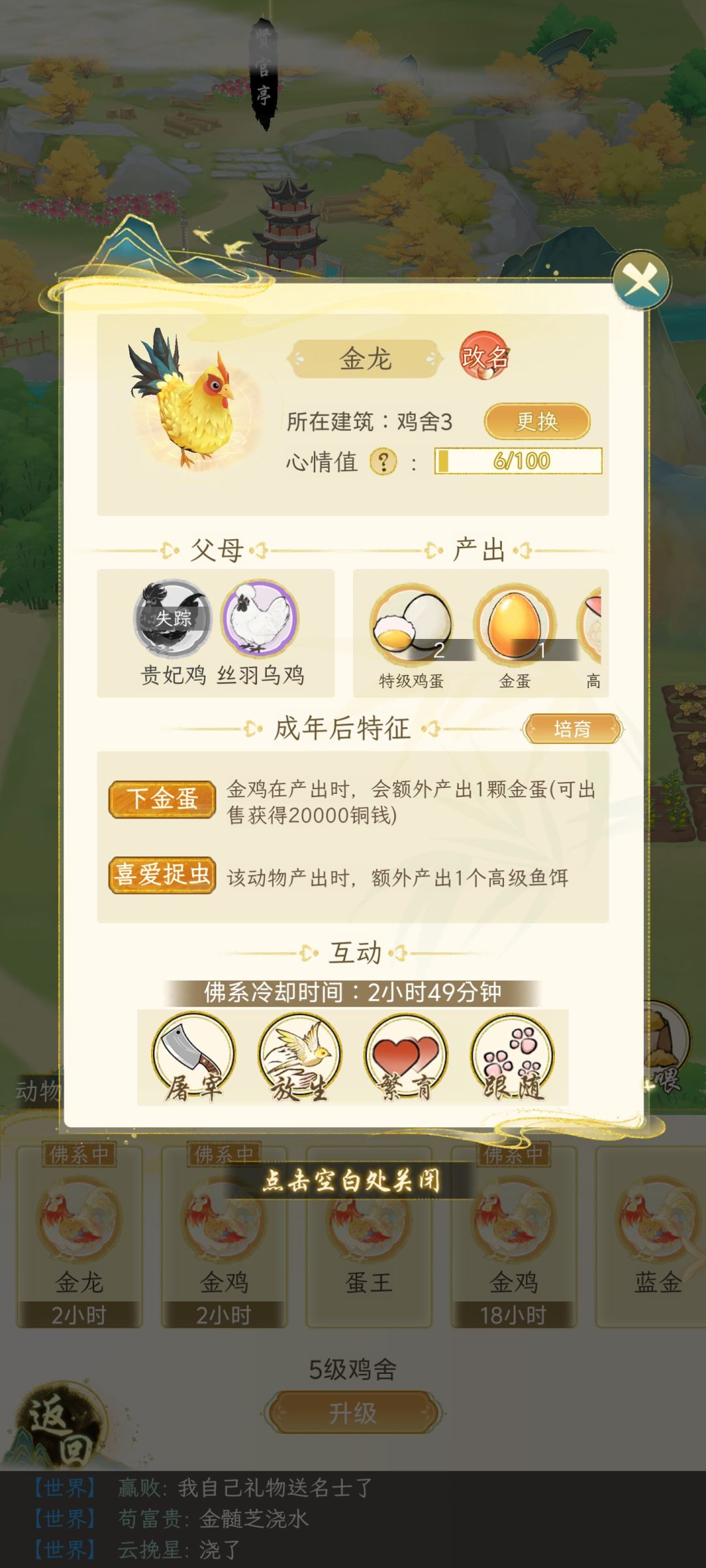请问一下招人喜爱实装了吗? 3