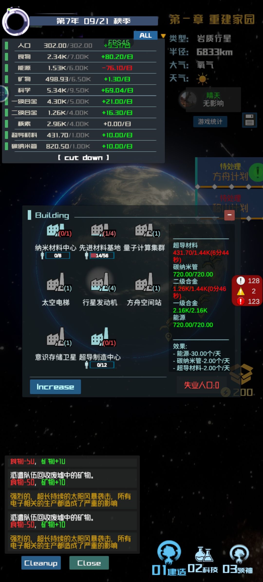 这游戏强行让玩家输啊。 2