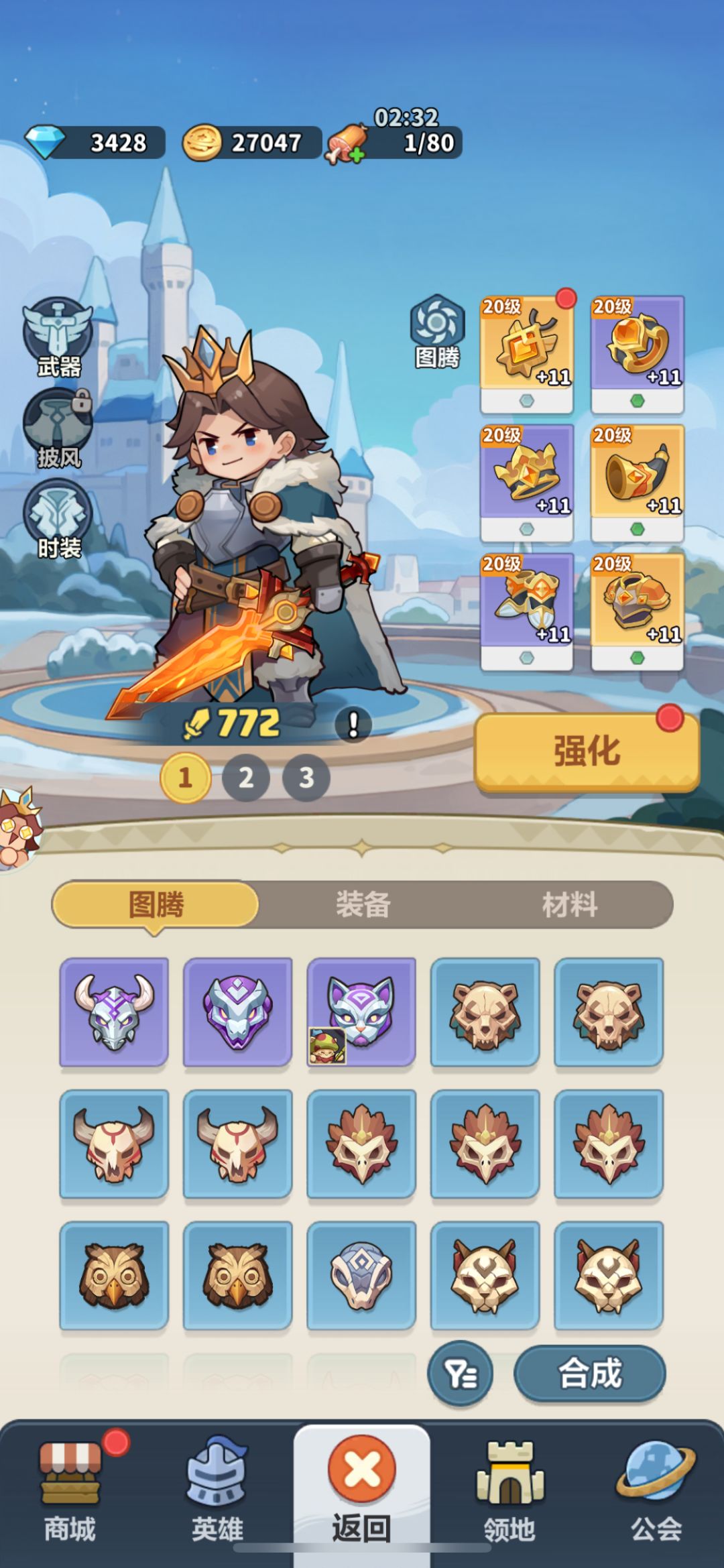 【绿影迷踪100区】微氪第四天 2