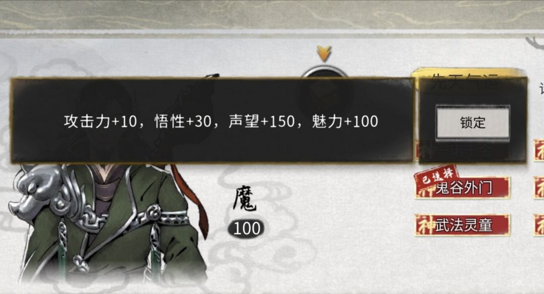 洪荒 木修 天选选什么呢 2