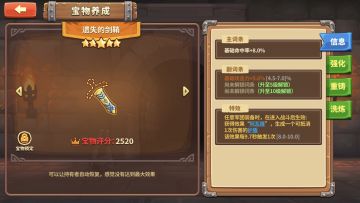 五星通用宝物—遗失的剑鞘