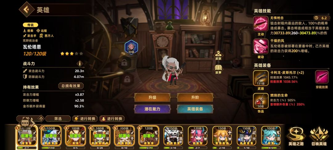 无聊写点攻略,卡60-20 3