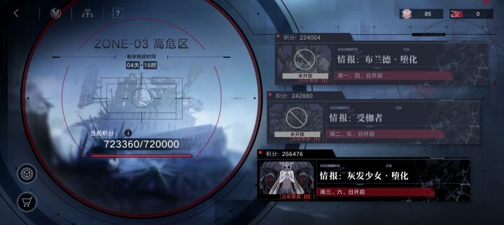 打过头了，刚上高危就跑暗域去了截图