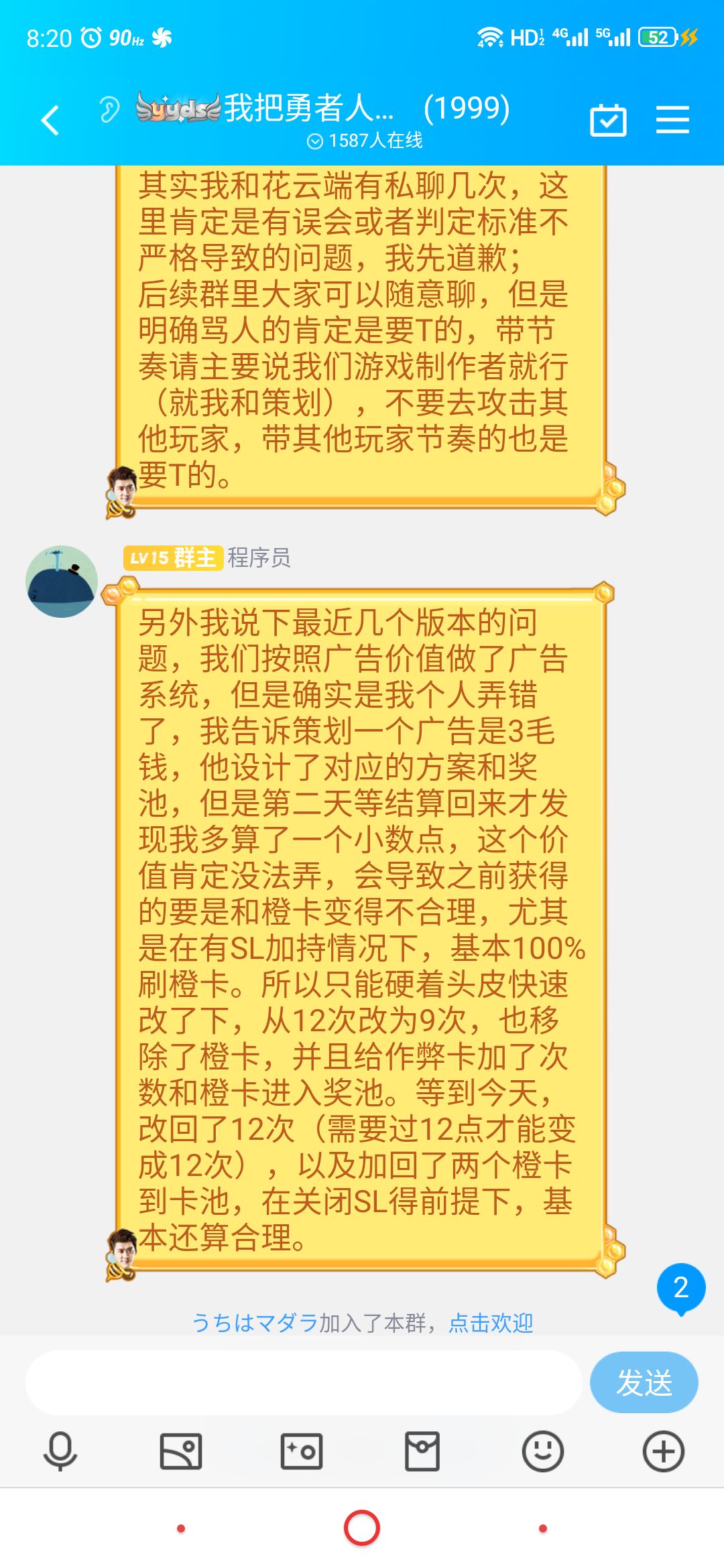 玩家最关心的问题随时回复 2