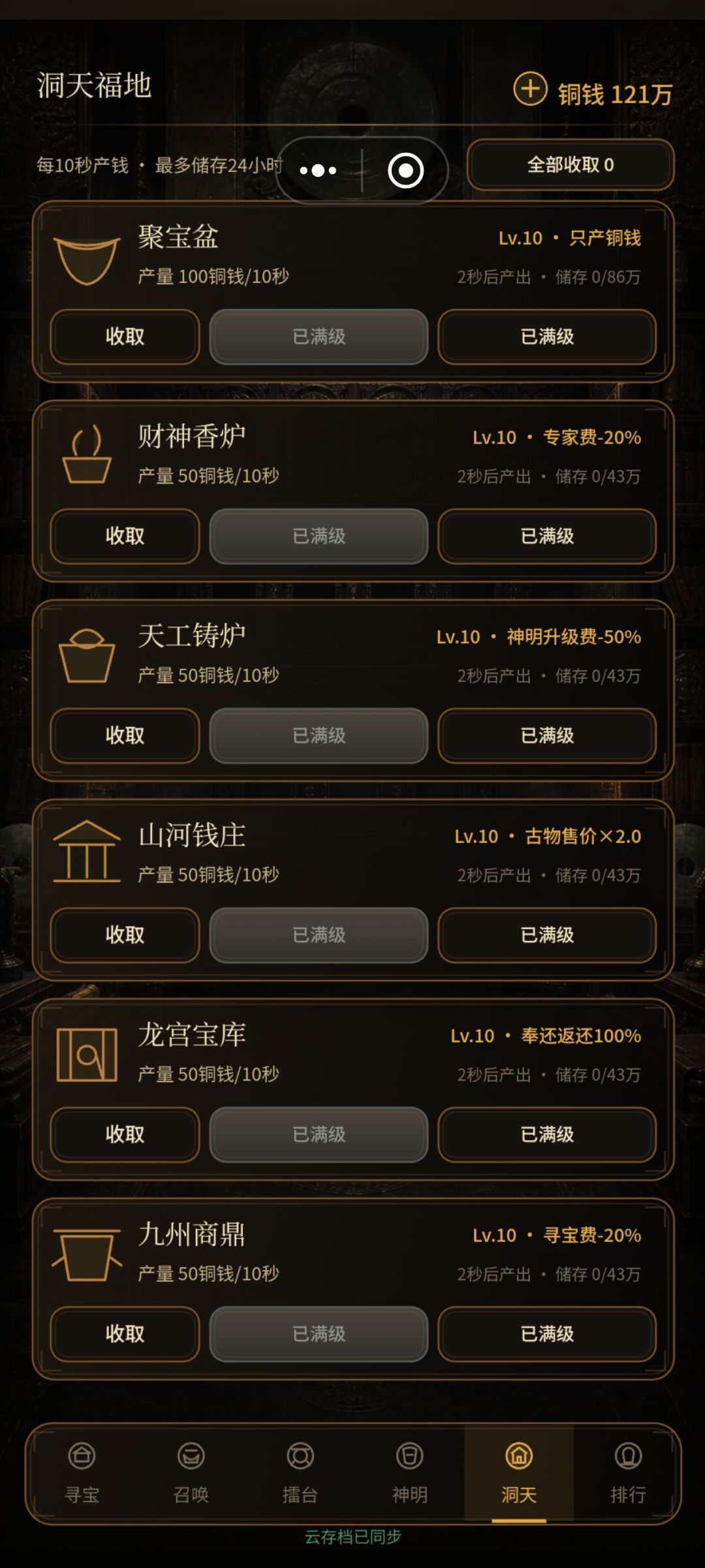 拿下拿下 2