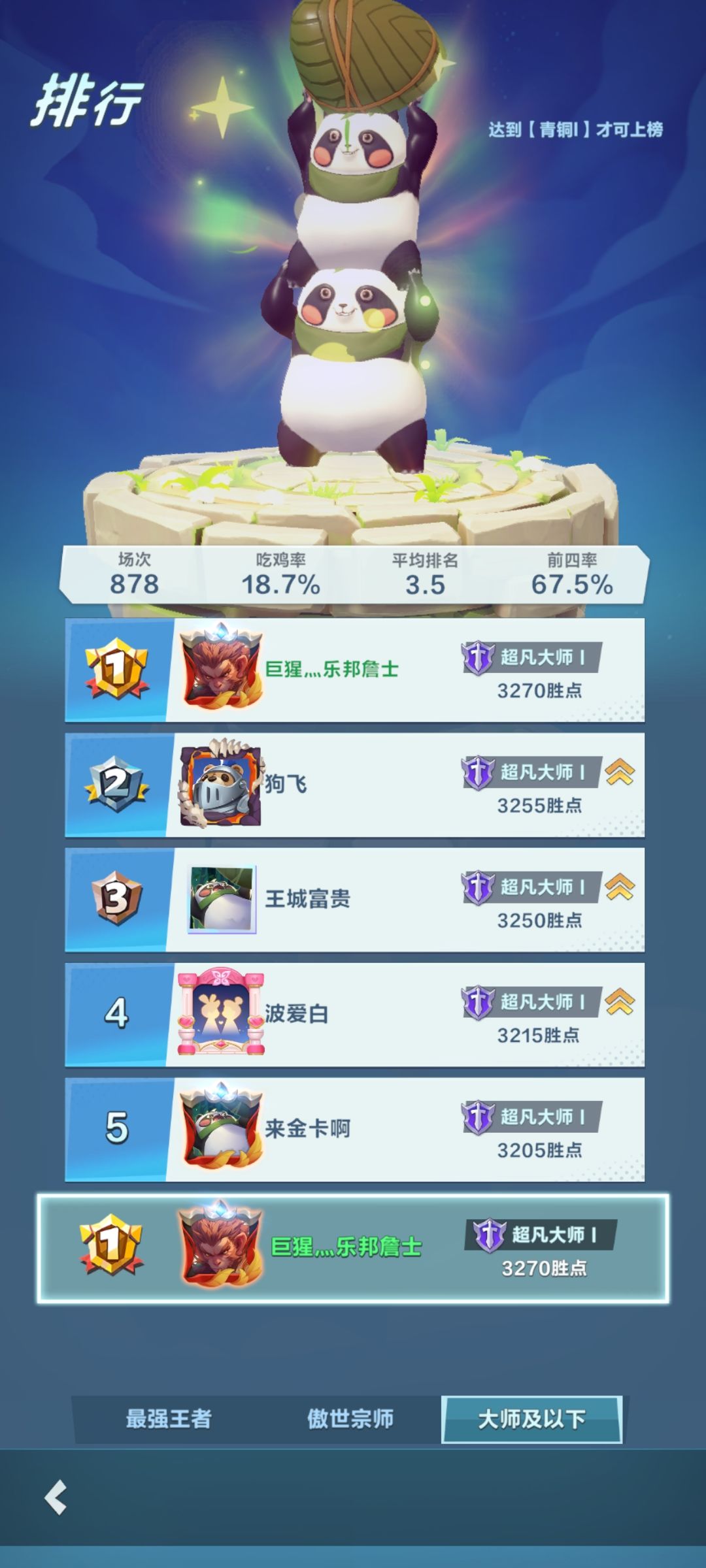 纪念一下小里程碑 2