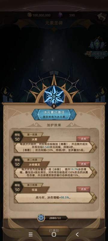 元素塔浅析之升满需要多少试炼徽记，需要刷多少次