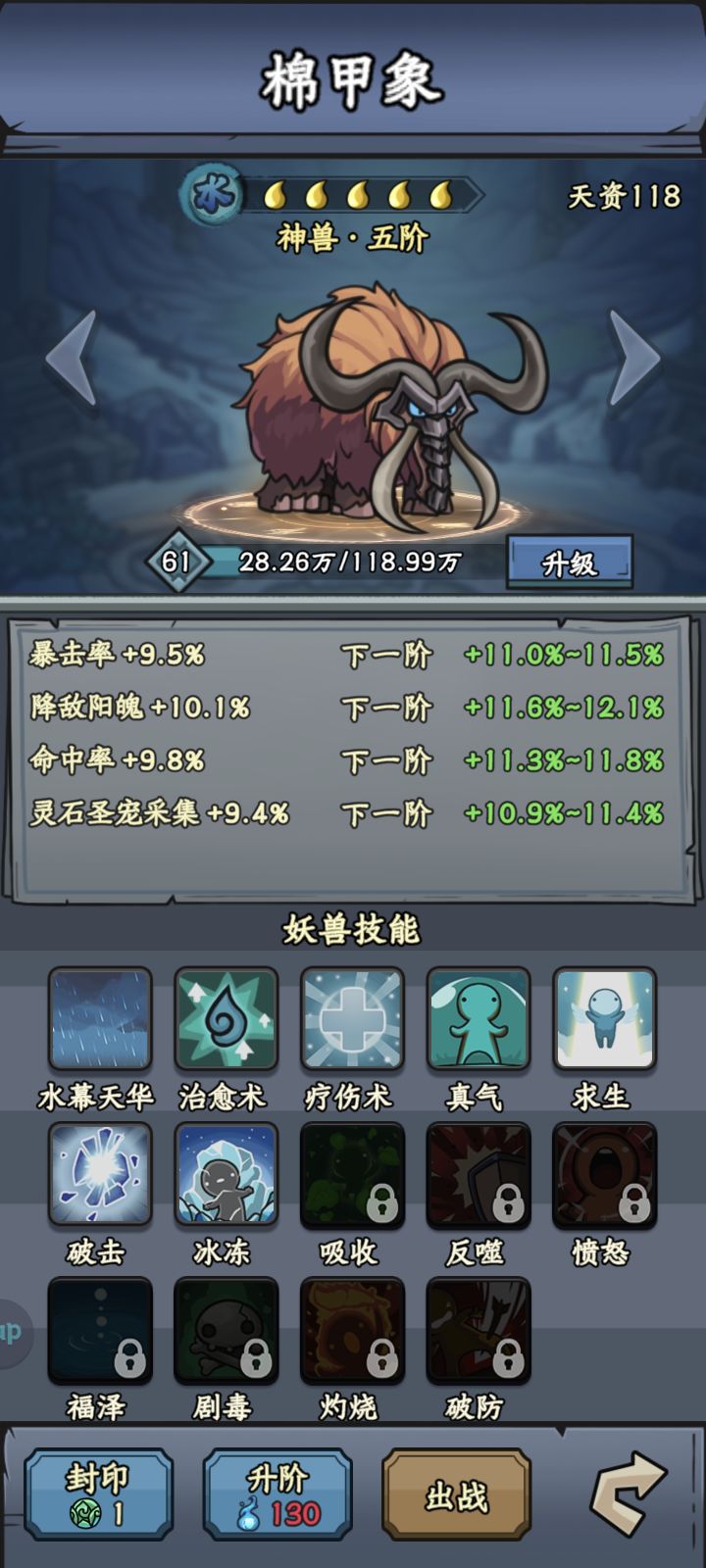 凑合用吧，等下个象能升满70级再洗极品截图