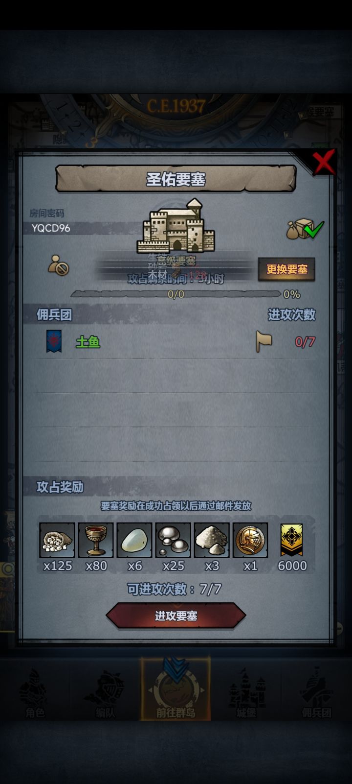 末班车赶紧上截图