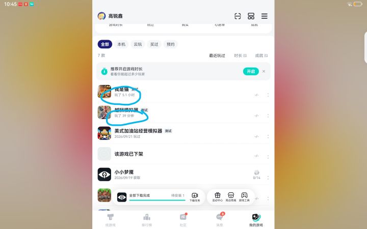 谁能告诉我这是什么?截图