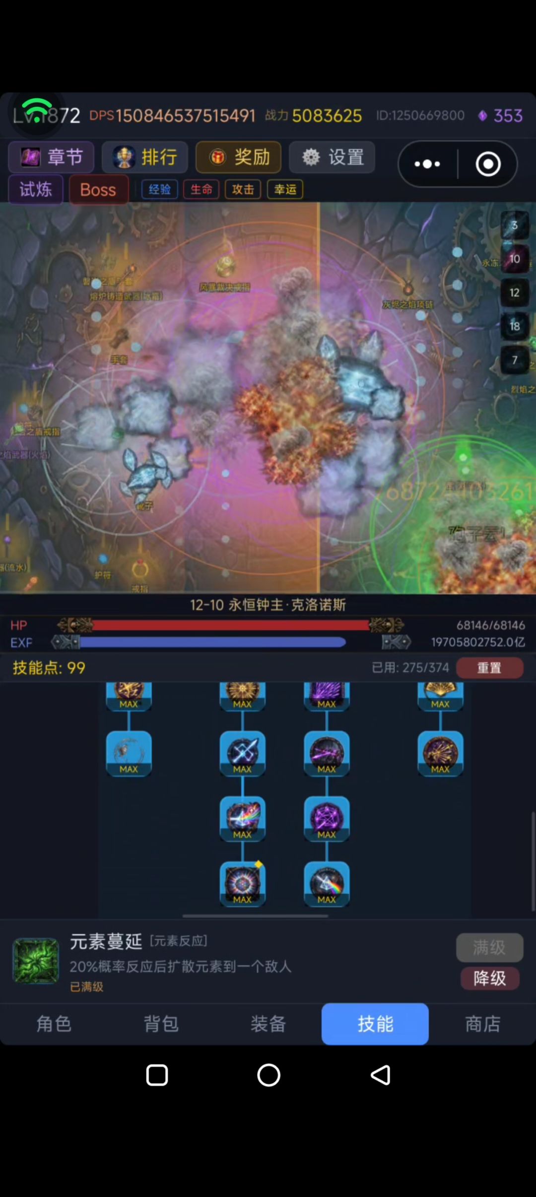 目前这游戏又回归普攻流了截图