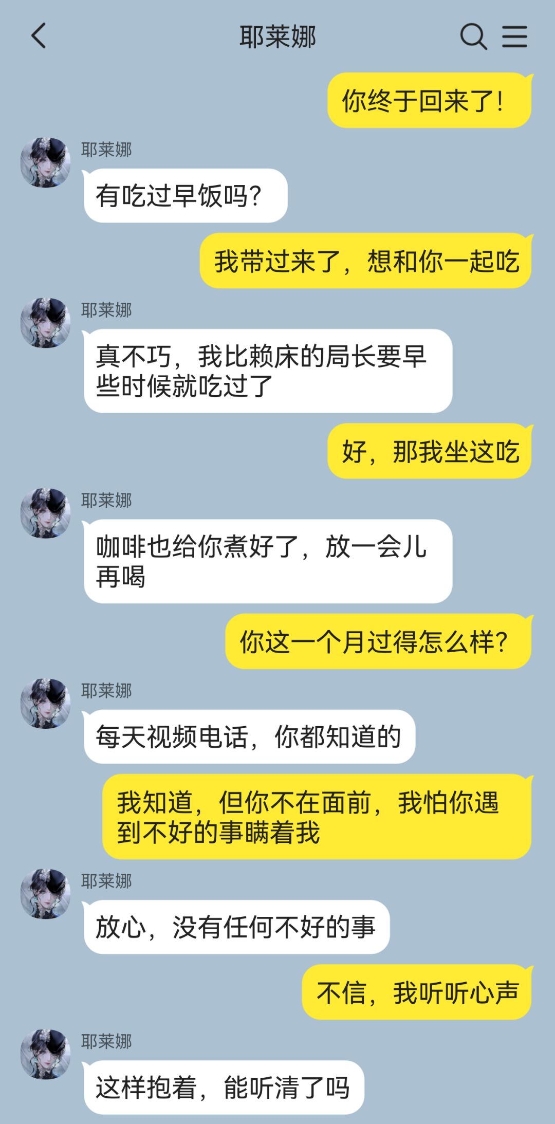 耶妈:只是关机 小橘:别不要我 6
