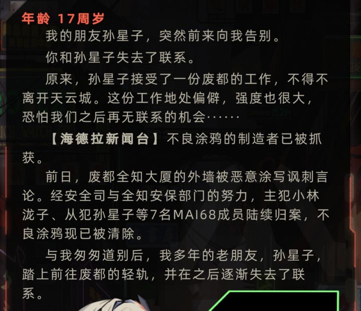 宝宝你骗我说去打工了,其实是去坐牢了截图
