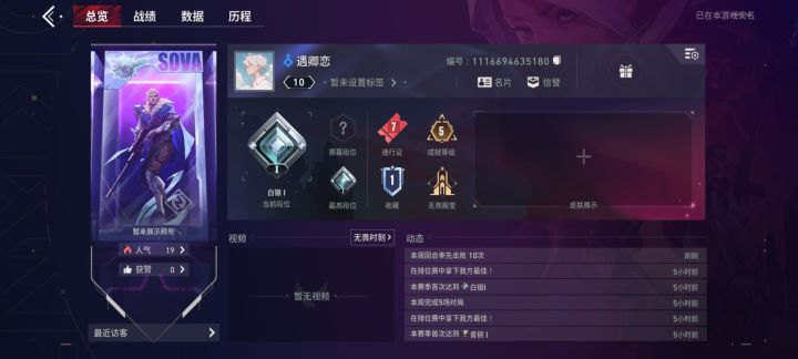 wx区找队友截图