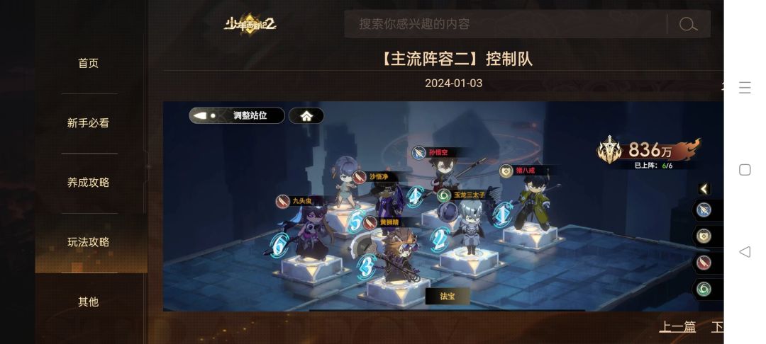 这个攻略是不是有点搞笑了 2