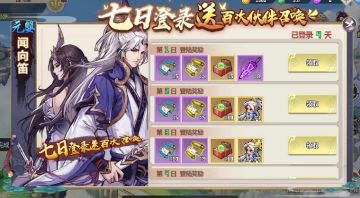 4月2日全新108服9点开启！（注册即送100连抽，文末礼包码领取。）