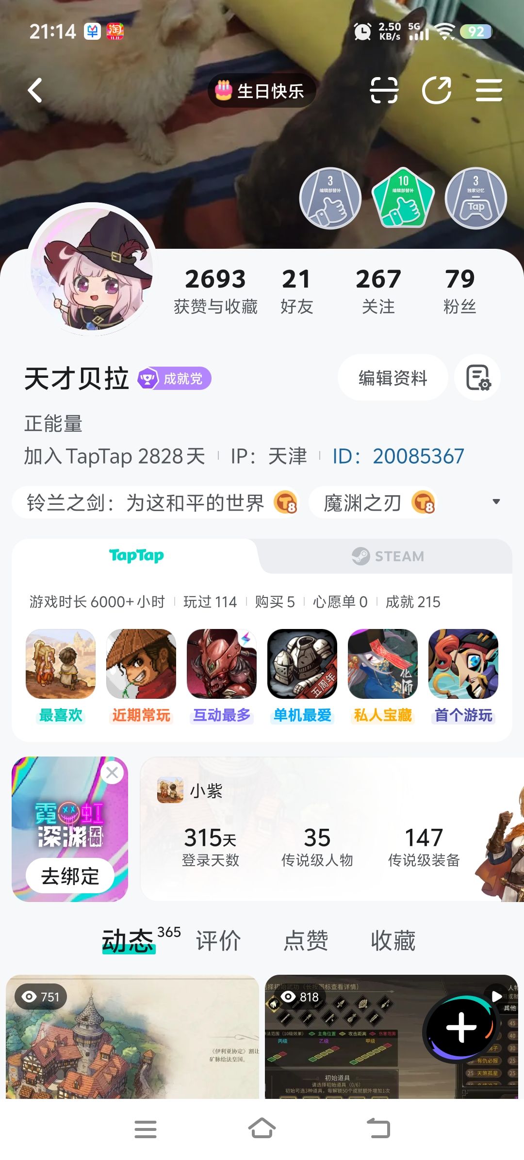 TapTap