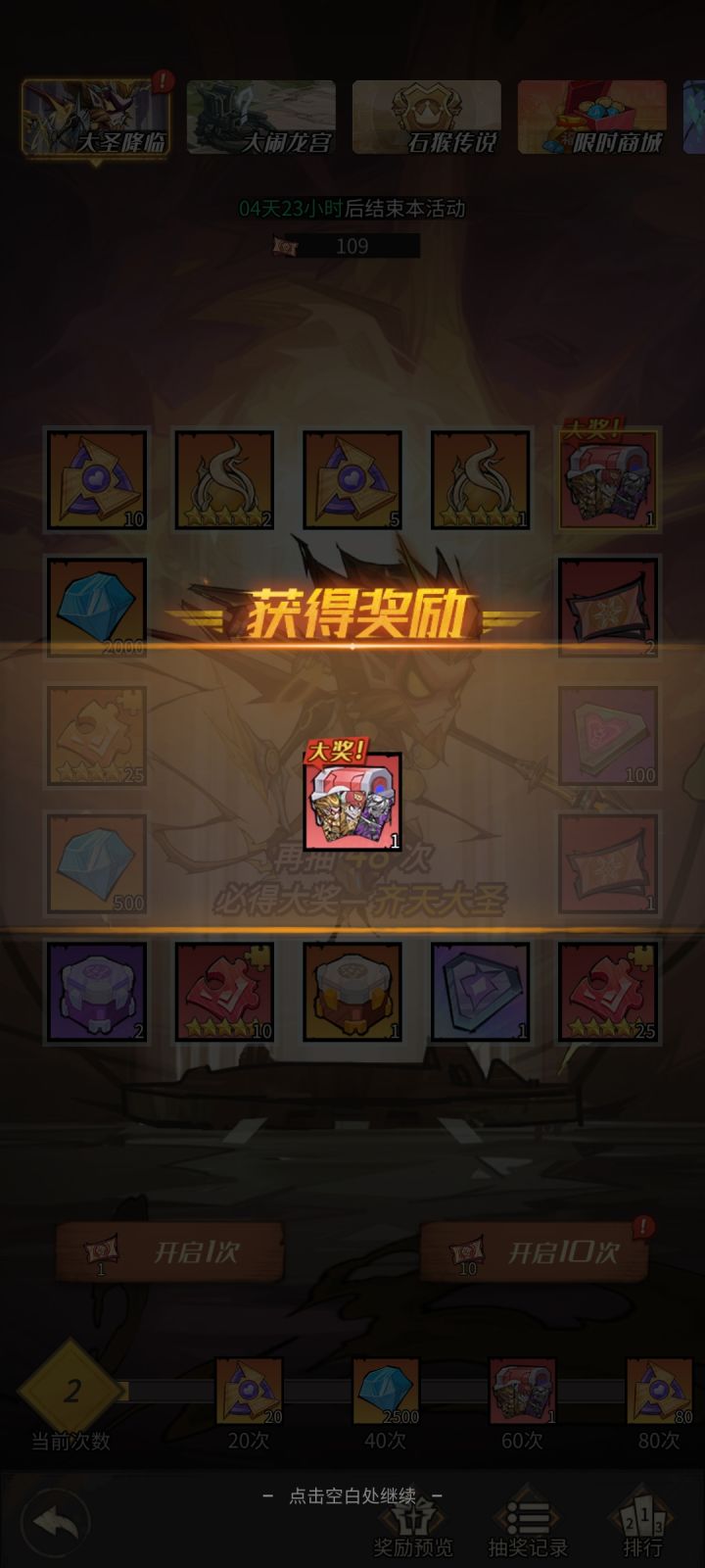 到我了截图