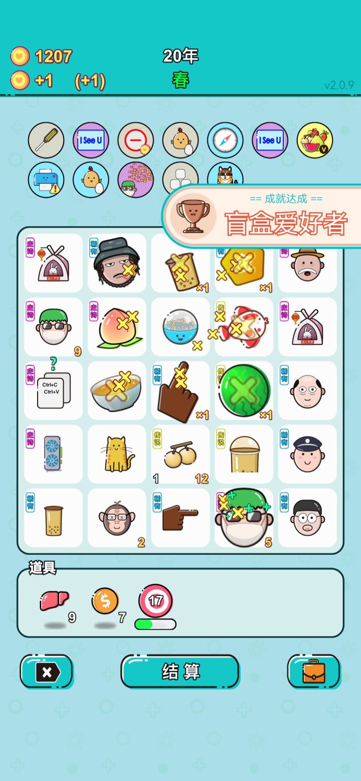 我的打工回顾截图