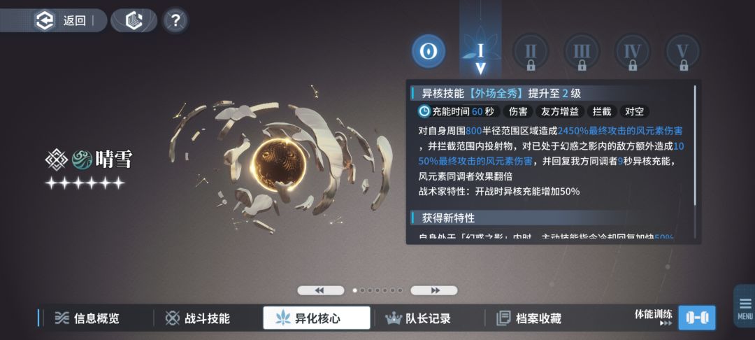 刚下游戏,第二个十连就出了两个晴雪 2