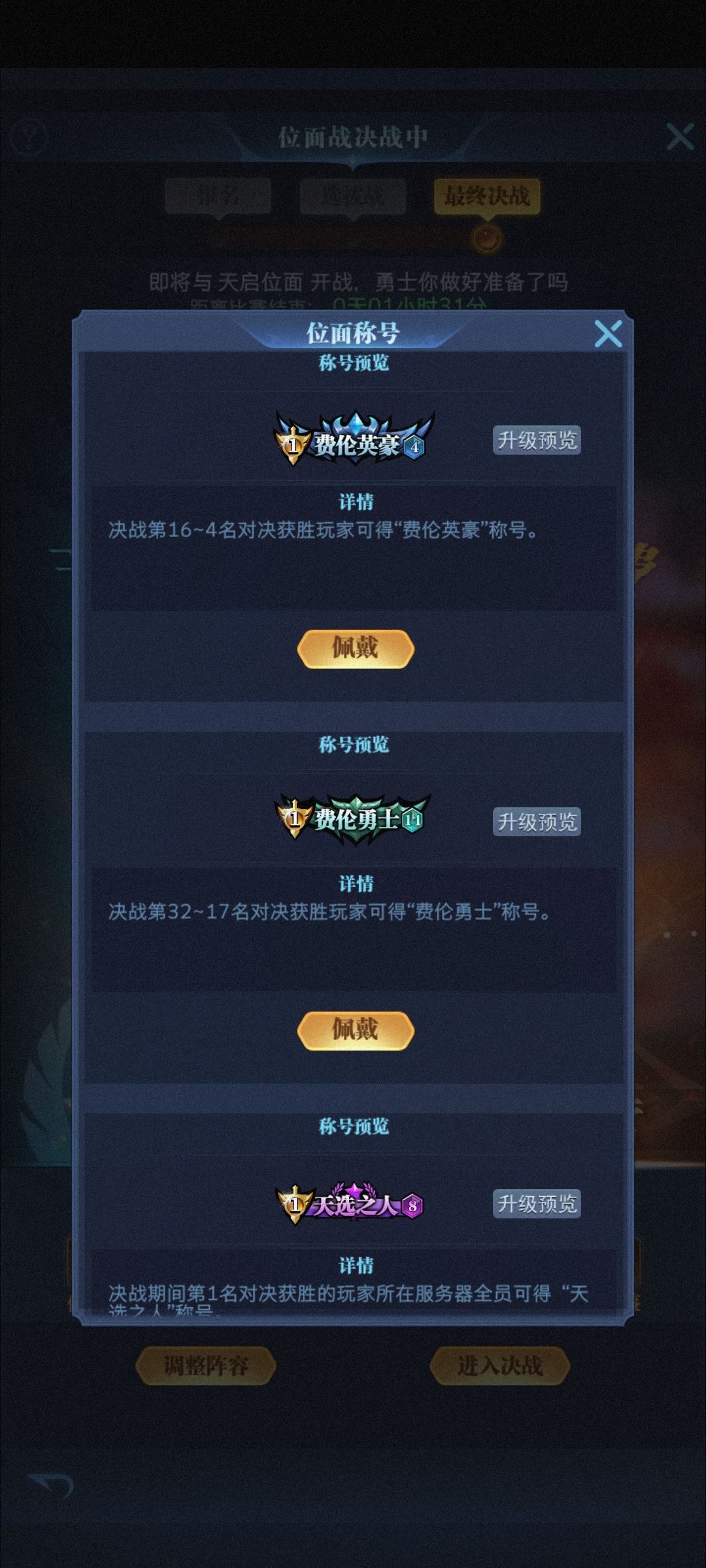 位面解锁新称号✓ 2