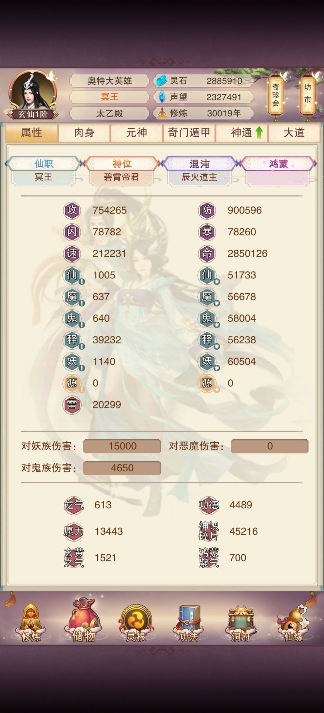 三万年纪录截图