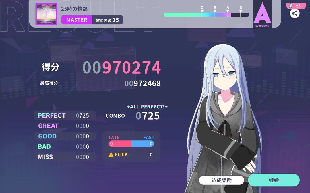 25時の情熱AP（无改） 2