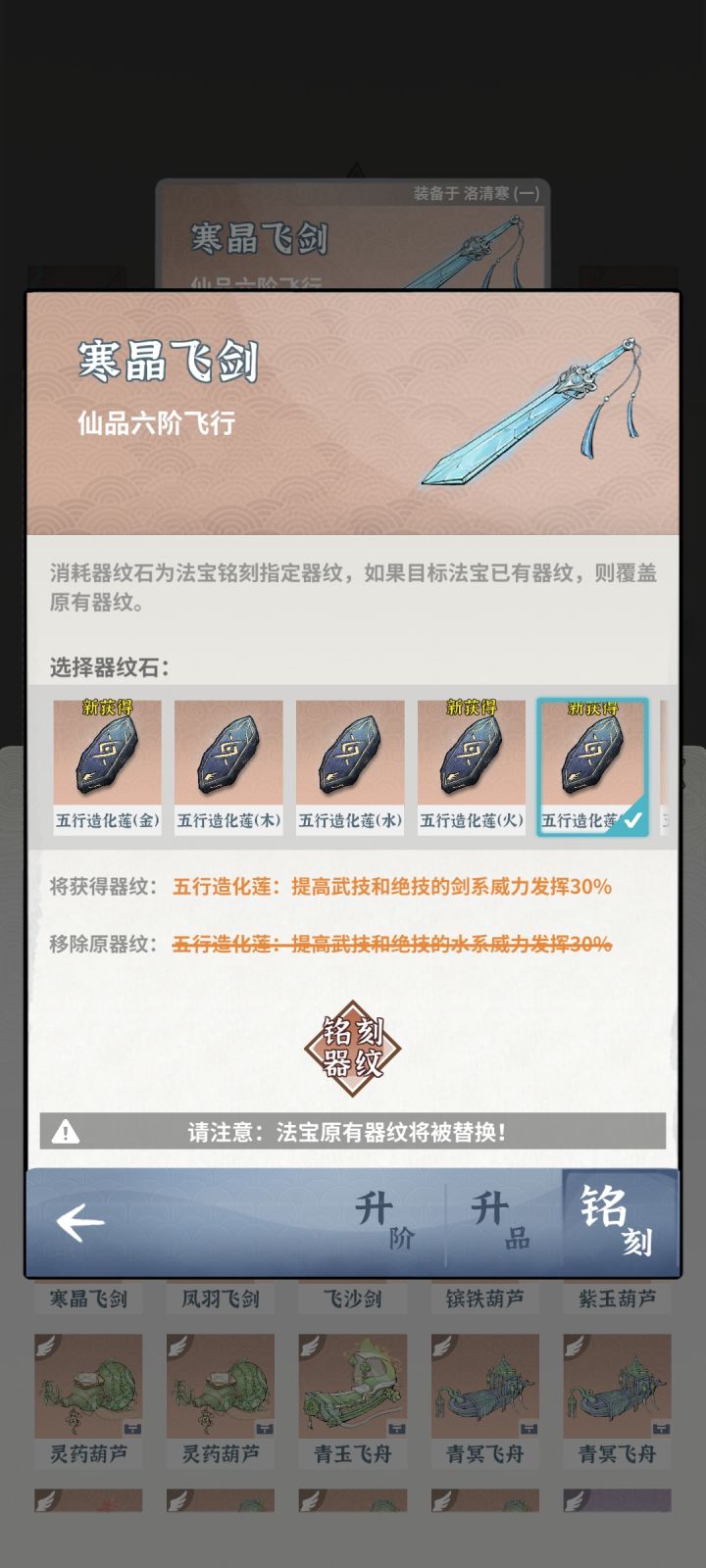 新水用的，不用换剑威吧截图