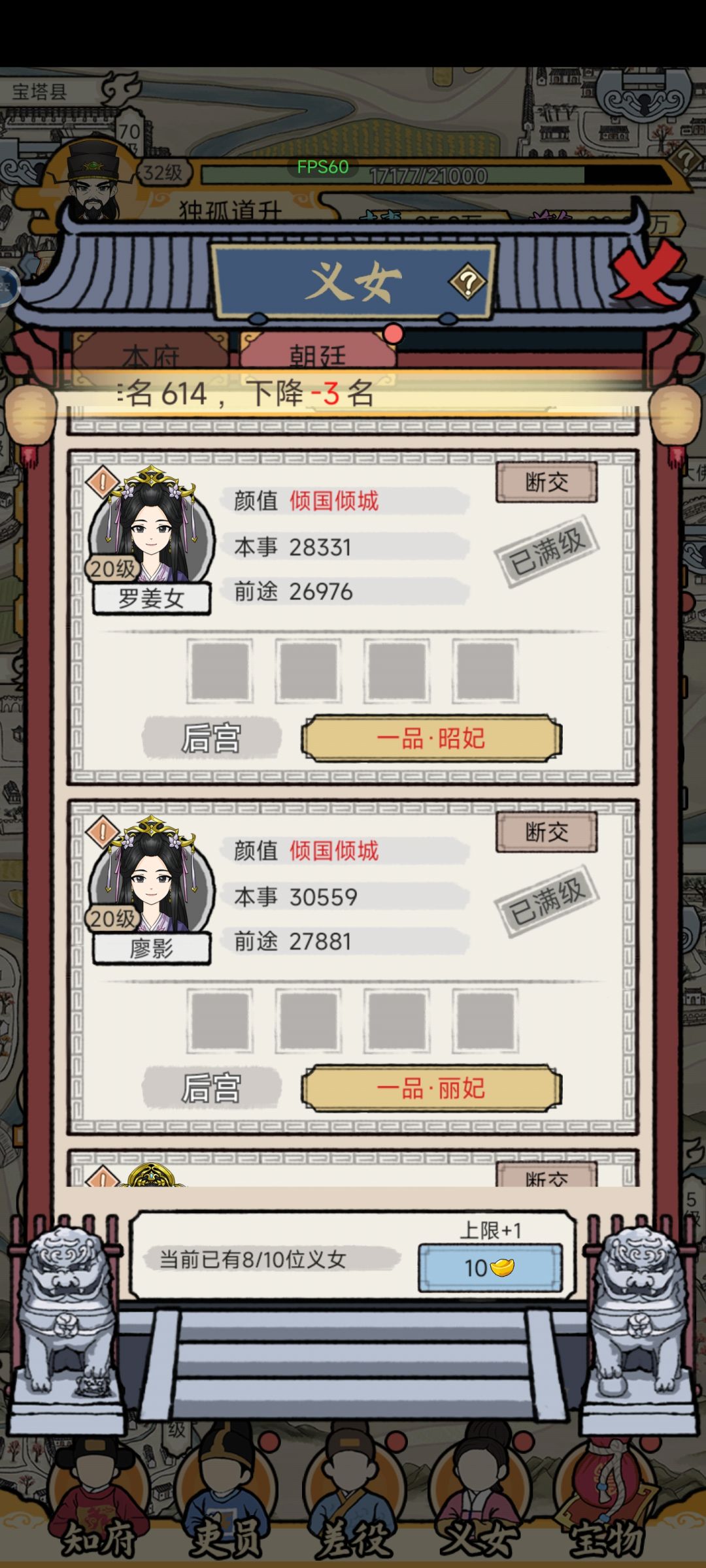 玩到后面没意思了。发点截图纪念一下，删游戏了。 2