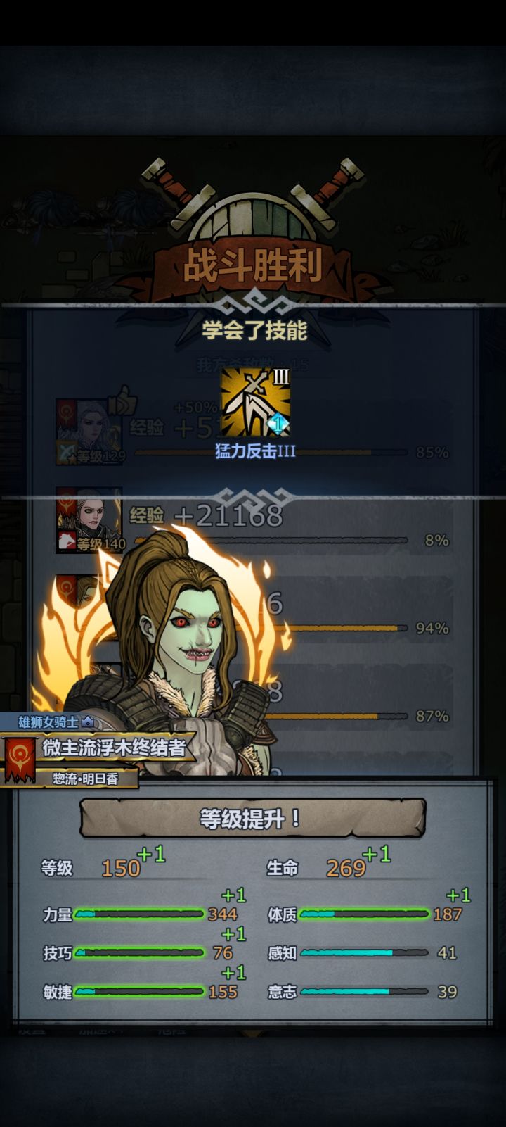 满级了，开始学技能截图