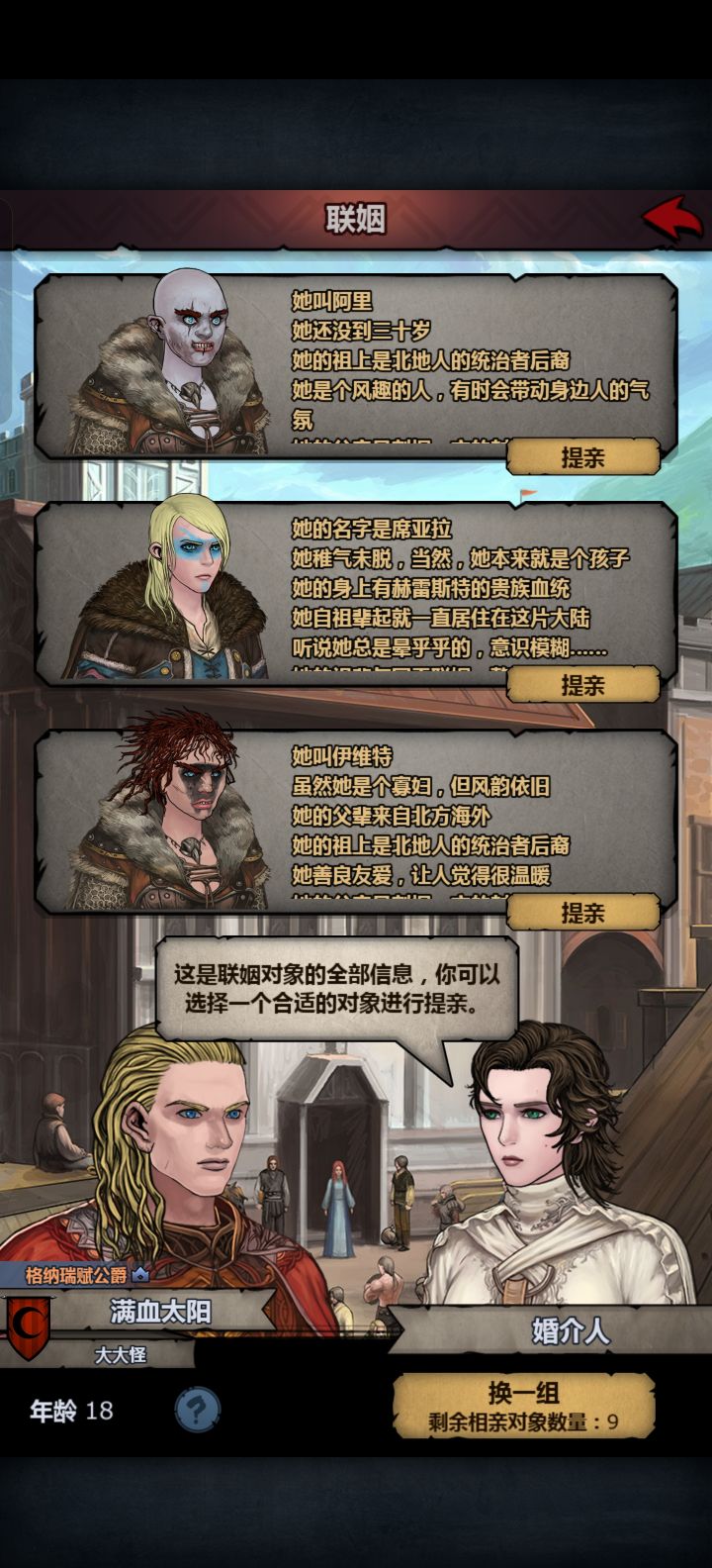 大佬们,第一个是满血同类吗截图