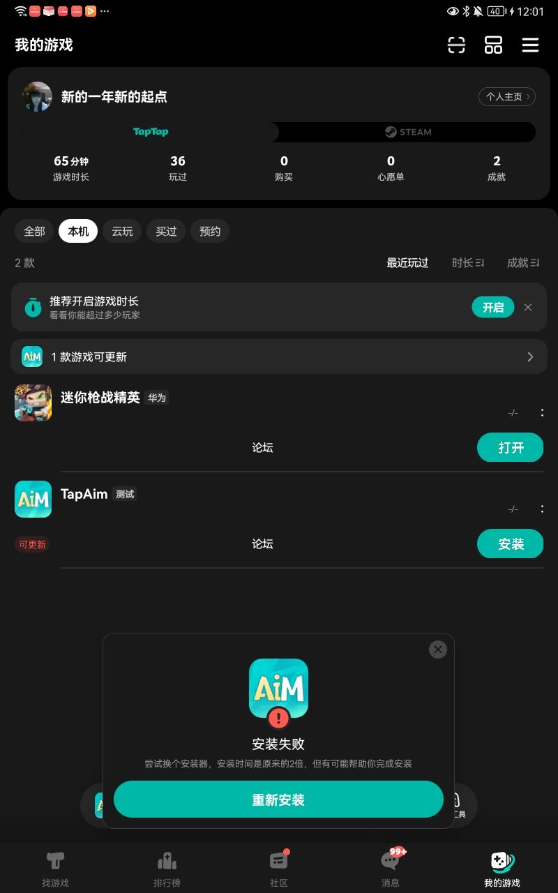 TapTap