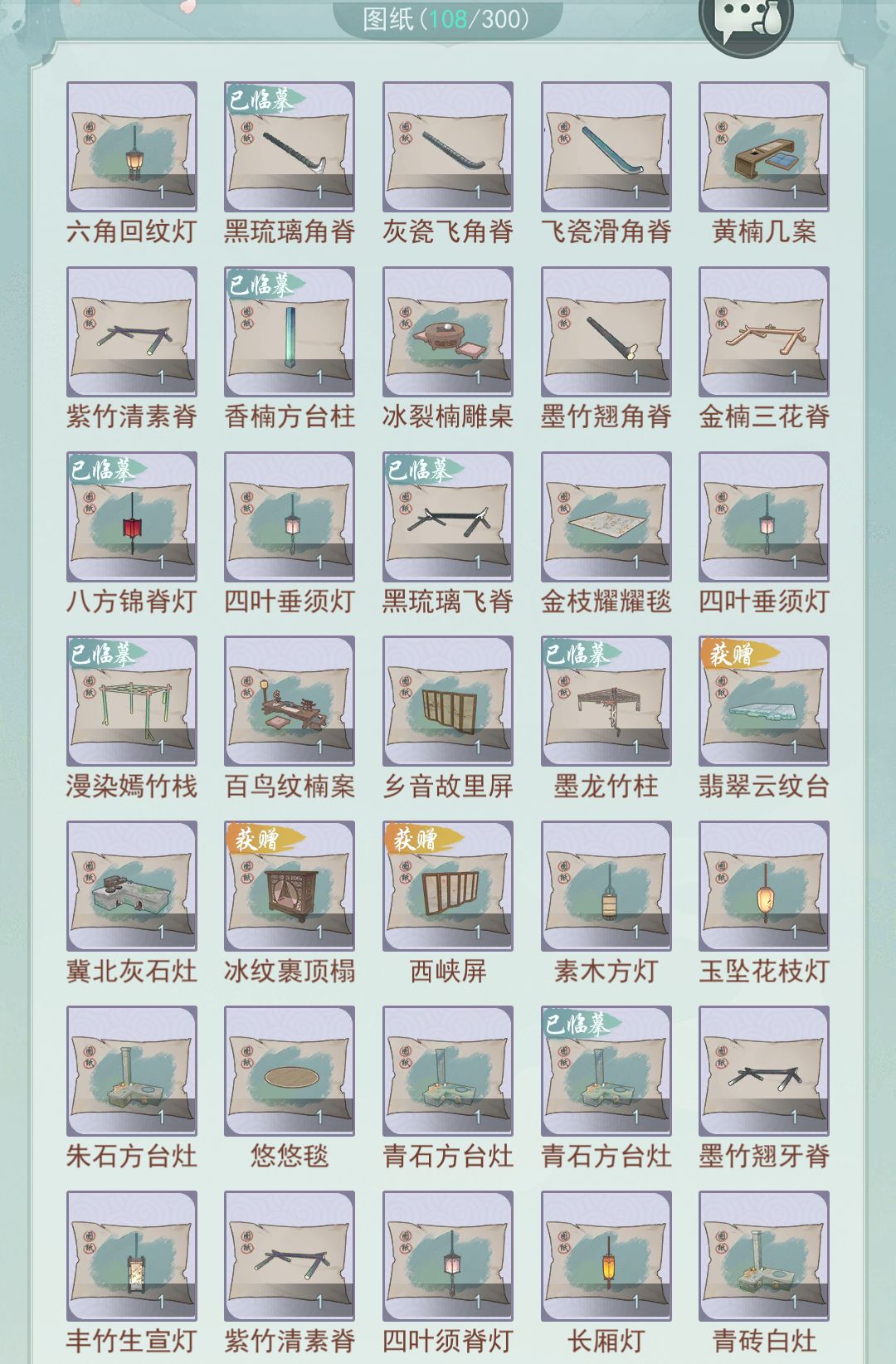 换图纸 2